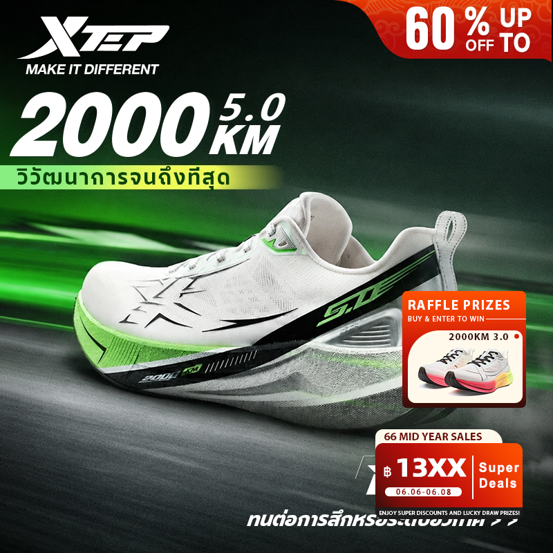 【xtep】2000KM 5.0 | Le Mans racing color รองเท้าวิ่ง D18 ที่ทนทานเป็นพิเศษ