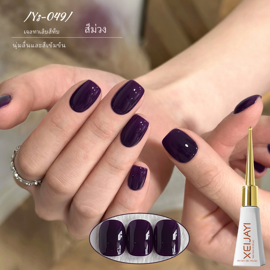 XEIJAYI 10ml ยาทาเล็บเจลสีขาวสไตล์ใหม่, ความมันวาวยาวนาน, เหมาะสําหรับทุกสีผิว