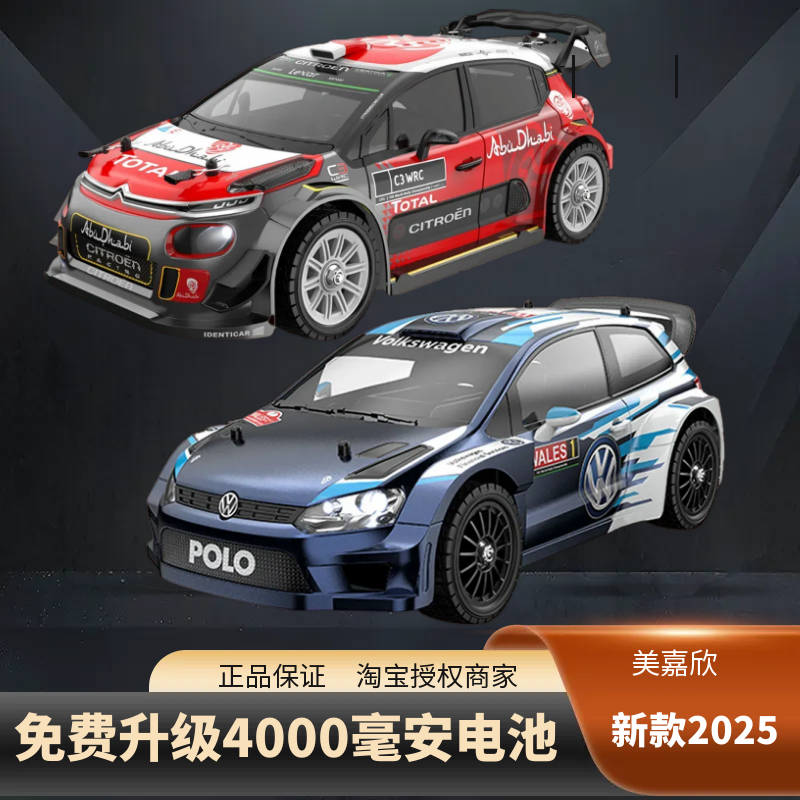 สินค้าใหม่ MJX 14304 Volkswagen Polo Professional Brushless High-Speed RC Drift & Rally Car