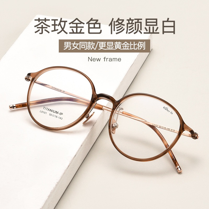 Ultra Light 6.9g กรอบเล็กรูปไข่เกาหลีกรอบตาข่าย Tortoiseshell กรอบแว่นตา 9101 แว่นตา Dayang 0607 #.