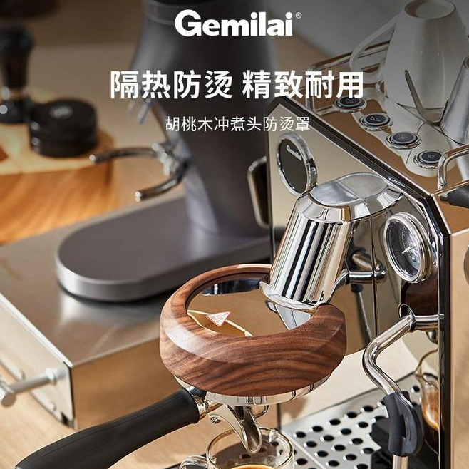 [ขายร้อนสุดประหยัด] su&ch Gemilai อะไหล่แท้โรงงาน หัวชงกาแฟ ฉนวนกันความร้อนฝาครอบวอลนัท 3006/3145B อะไหล่กันร้อน ไม้เนื้อแข็งเครื่องกาแฟเหมาะสําหรับ