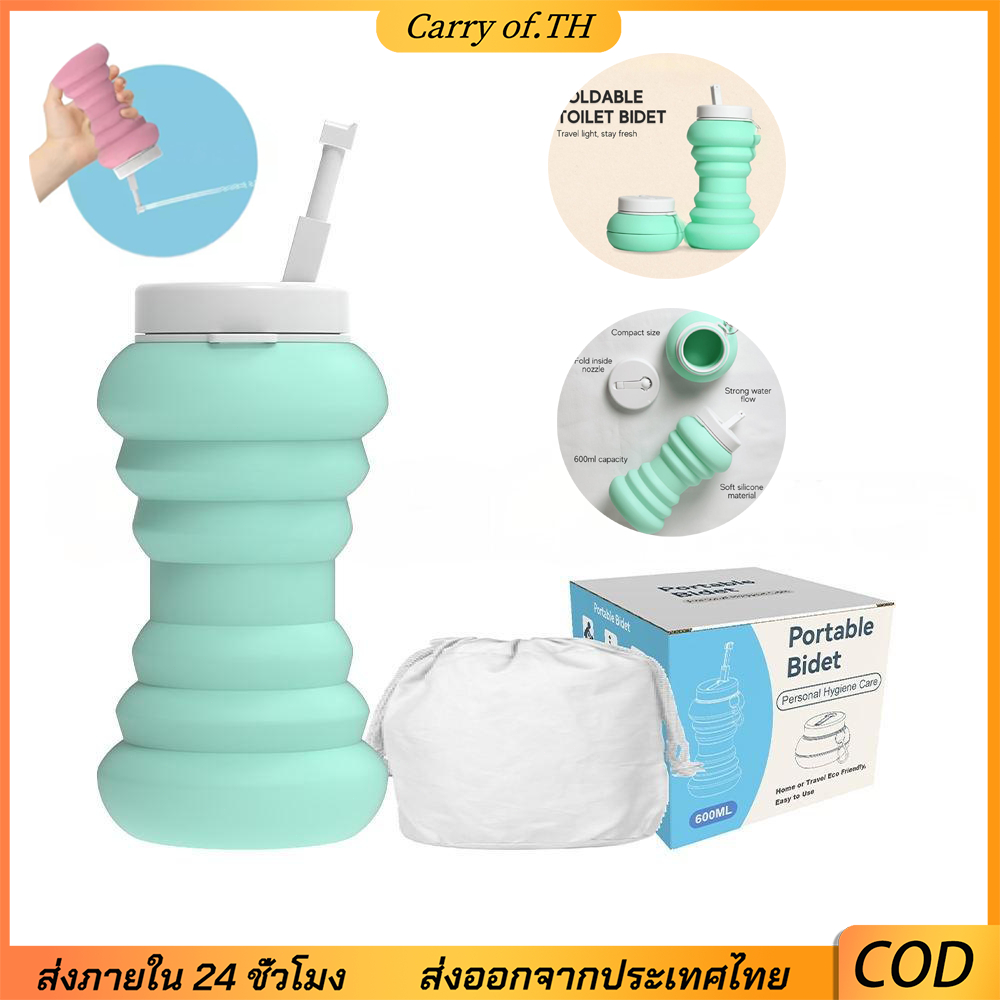 (จัดส่งจากประเทศไทย) 600ml แบบพกพาพับ Bidet สําหรับสุขอนามัยส่วนบุคคลทําความสะอาดพับ Travel Shattaf Bidet ห้องน้ํา Sprayer / พับ Travel Bidet COD