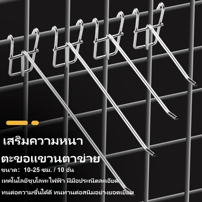 ตะขอ ตะขอโชว์สินค้า ตะขอเหล็ก ตะขอตาข่ายเหล็ก แขวนสินค้า เข็มขัดหัว ขนาด 2/4/6/8/10/12 นิ้ว 1 แพ็ค มี 10 ชิ้น จัดส่งจากกรุงเทพฯ