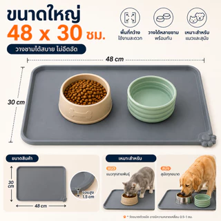 แผ่นรองชามอาหารสัตว์เลี้ยง ซิลิโคนกันน้ำ กันลื่น สำหรับแมวและสุนัข รองชามอาหาร รองชามน้ำ ทำความสะอาดง่าย