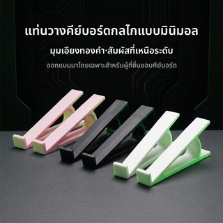 แป้นพิมพ์ความสูงวงเล็บตามหลักสรีรศาสตร์แป้นพิมพ์แผ่นเท้าสากลแป้นพิมพ์กลวงเล็บเอียง