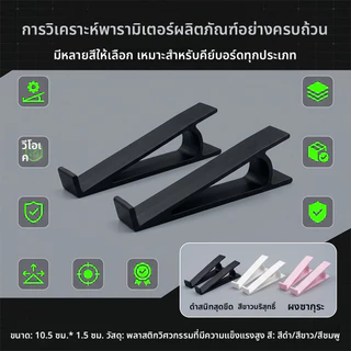 แป้นพิมพ์ความสูงวงเล็บตามหลักสรีรศาสตร์แป้นพิมพ์แผ่นเท้าสากลแป้นพิมพ์กลวงเล็บเอียง