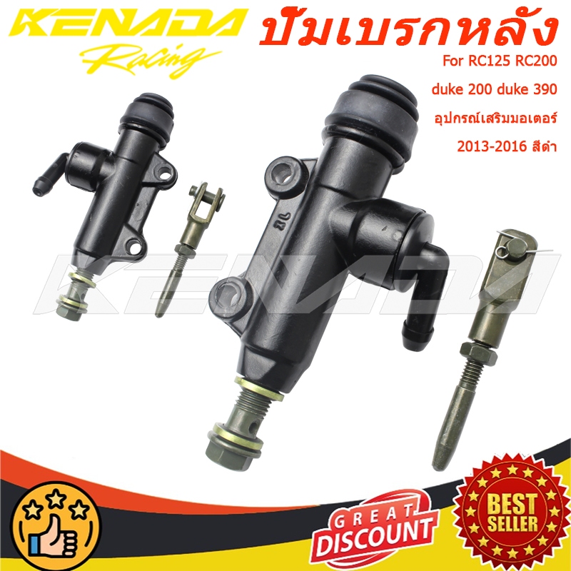 ปั๊มเบรกหลัง สีดํา สําหรับมอเตอร์ RC125 RC200 duke 200 duke 390 อุปกรณ์เสริมมอเตอร์ 2013-2016 สีดำ