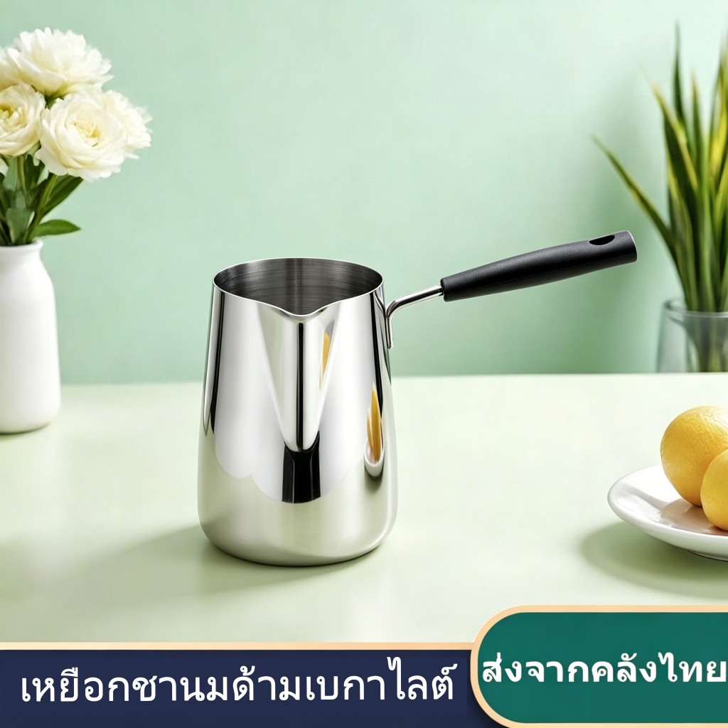 หม้อต้มนมสแตนเลส ด้ามจับยางกันร้อน มีปากเท เหมาะต้มนม ช็อกโกแลต กาแฟ ครัวเรือน คาเฟ่ ส่งจากคลังไทย