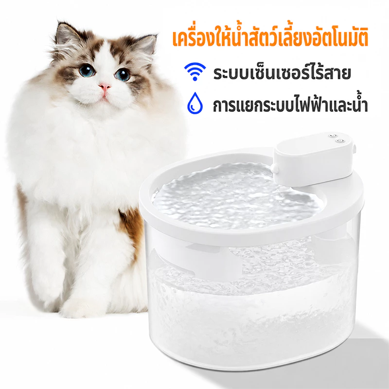 สัตว์เลี้ยง ใหม่ไร้สายอัจฉริยะตรวจจับหมุนเวียนน้ําสัตว์เลี้ยงอัตโนมัติน้ําพุแมวสมาร์ทตู้น้ําสัตว์เลี้ยง