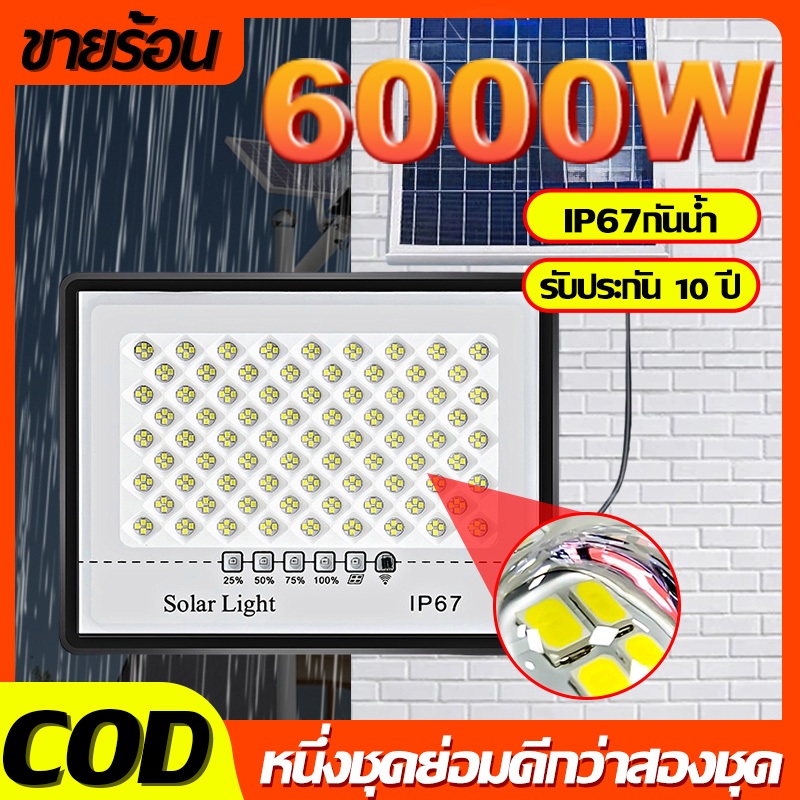 ซื้อ1แถม1 ไฟโซล่าเซลล์ ไฟ โซล่าเซล 18000W-90000W solar light outdoor ไฟพลังงานแสงอาทิตย์ ไฟแสงอาทิตย์ ไฟถนนโซล่าเซลล์ ไฟ LED กันน้ำ กันฝุ่น ความสว กันน้ำ IP67