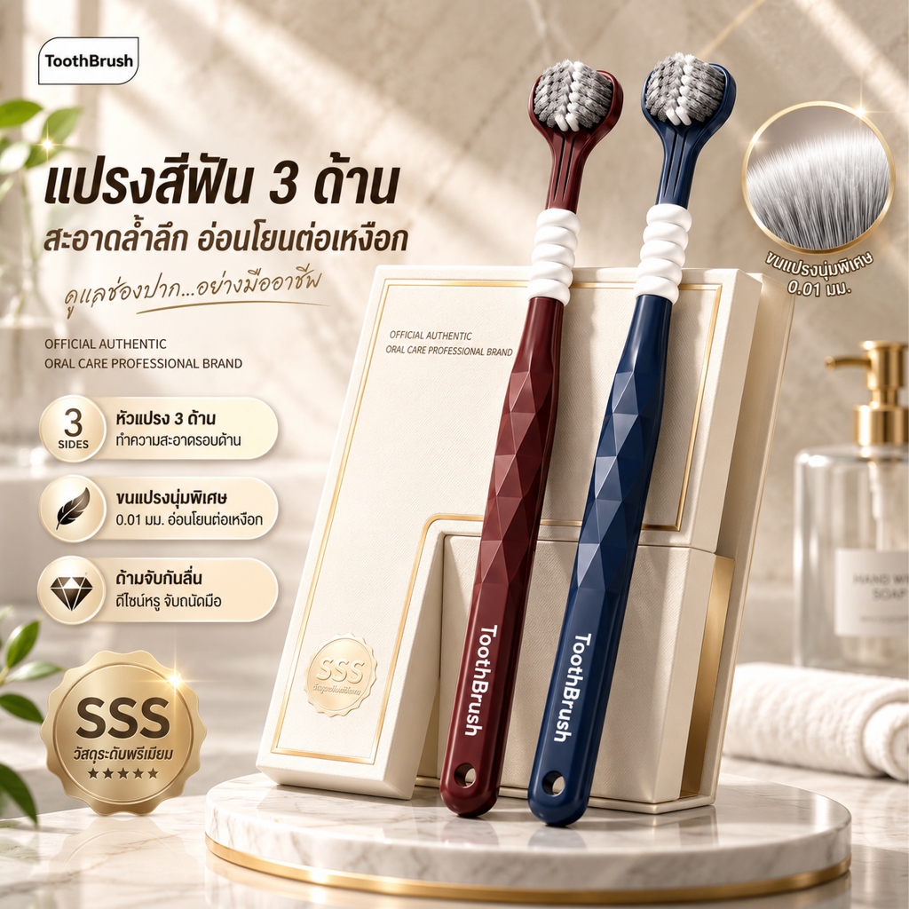 【จัดส่งภายใน 24 ชั่วโมง】แปรงสีฟันขนนุ่ม ผู้ใหญ่ แพ็คประหยัด ลดกลิ่นปาก ดูแลเหงือก