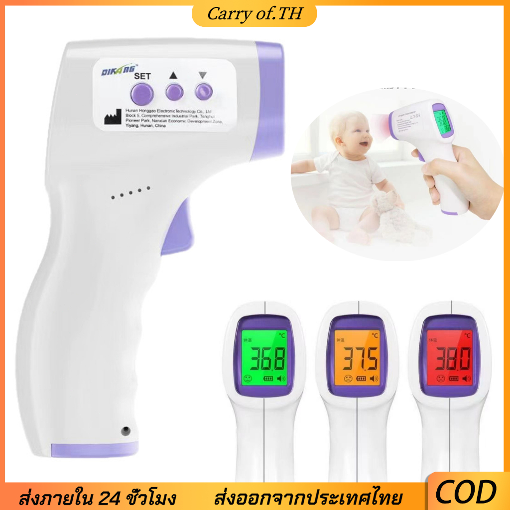 เครื่องวัดอุณหภูมิอิเล็กทรอนิกส์ ส่งจากไทย วัดอุณหภูมิอย่างรวดเร็วและแม่นยํา 1 วินาที วัดการตรวจจับทางไกล ปลอดภัยสําหรับใช้ในบ้านและเด็ก