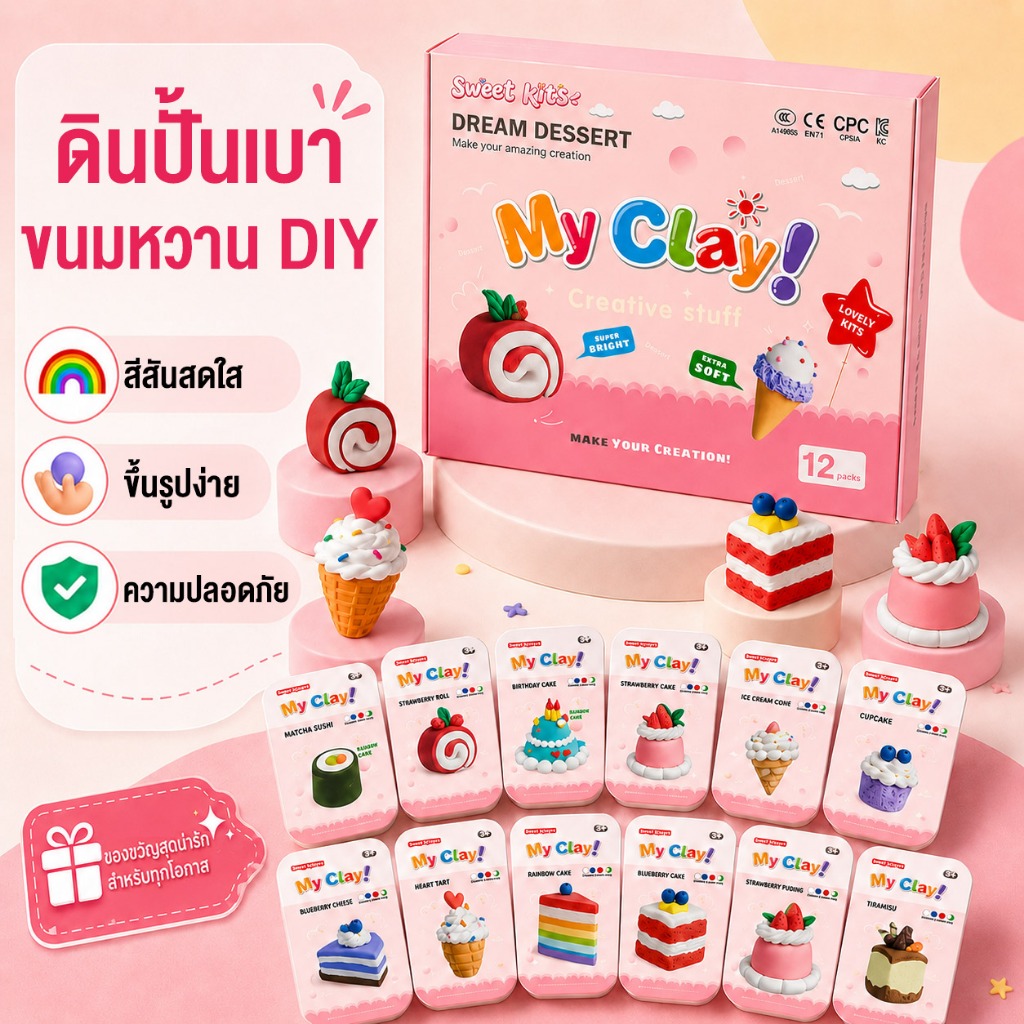 MARD ดินน้ำมัน แป้งโดว์ดินน้ำมัน ดินน้ำมันเกรดเด็ก light clay ของเล่นดินเหนียว ดินน้ำมันสำหรับเด็กเกรด ดินเบา กล่องของขวัญสำหรับมอบเป็นของขวัญ
