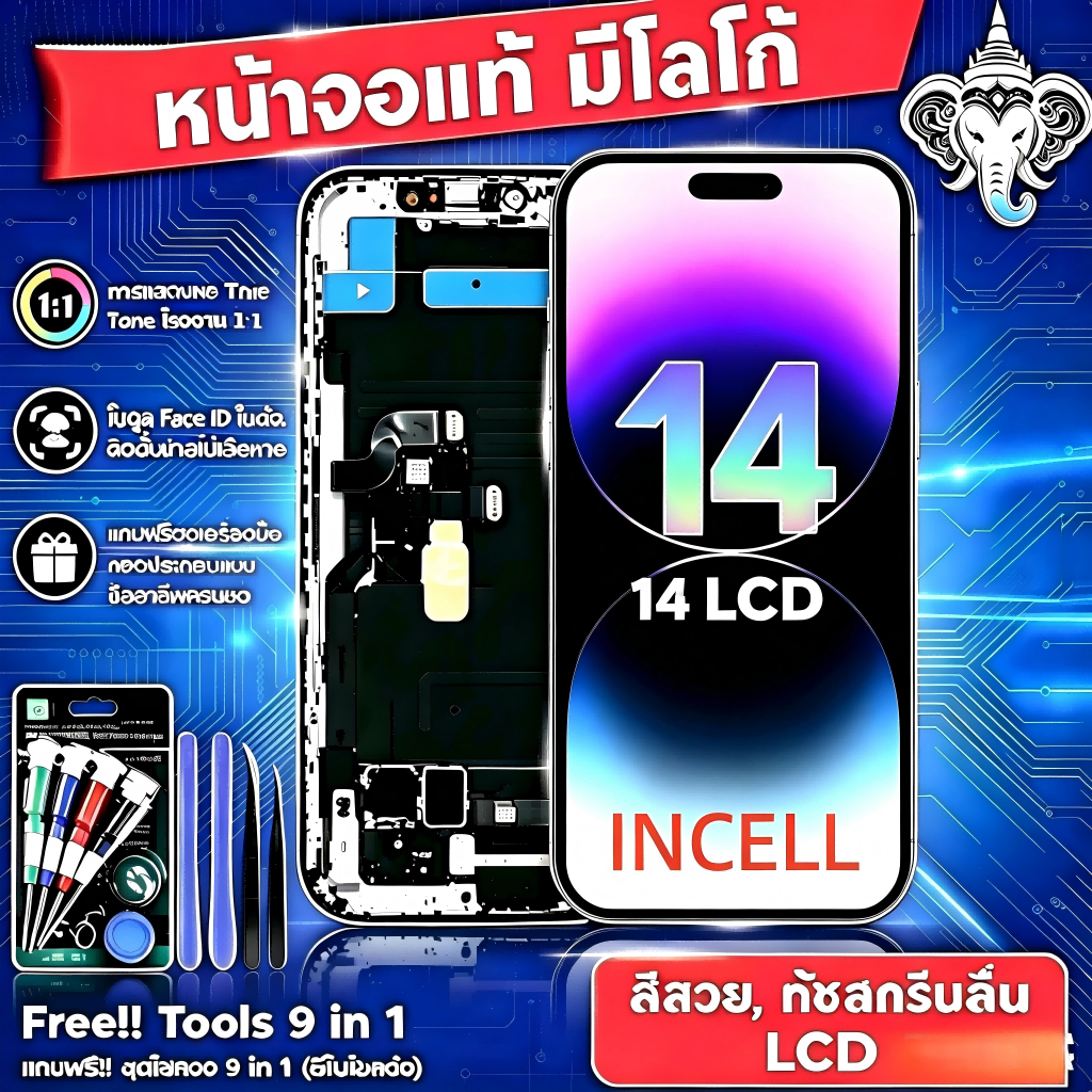 หน้าจอ สำหรับ ไอโฟน 14 อะไหล่มือถือ LCD screen display touch จอ+ทัช จอพร้อมทัชสกรีน i14