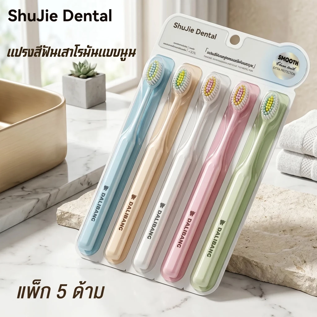 แปรงสีฟันขนนุ่ม Ultra Soft สำหรับผู้ใหญ่
