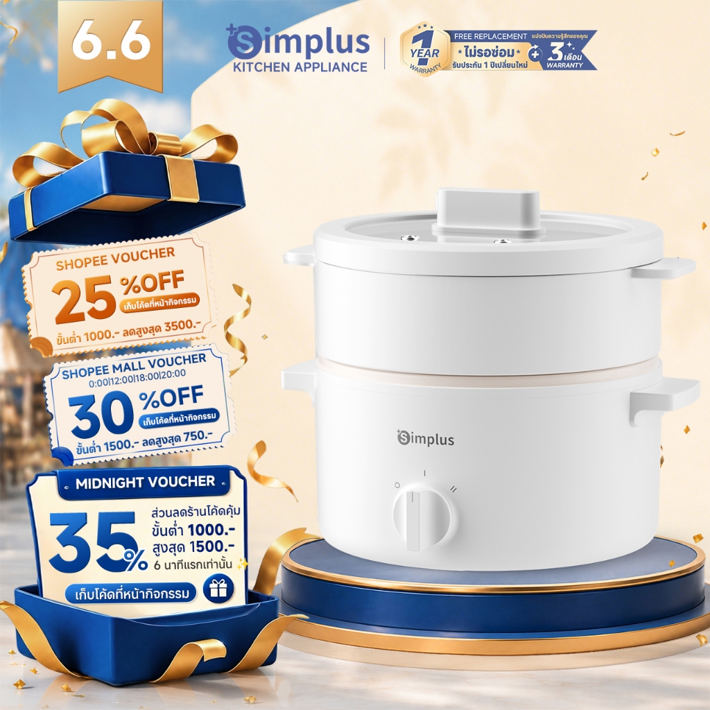 Simplus หม้ออเนกประสงค์ 600W ขนาดเล็ก อาหารไม่ติดหม้อ ความร้อน 2 ระดับ หม้อหุงข้าว1.5L/3L Electric Multi Cooker DZGH003