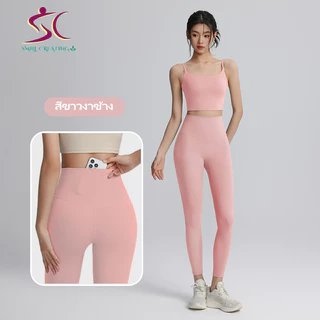 Smile Creating กางเกงโยคะเอวสูงยืดหยุ่นสูงเลกกิ้งกีฬากระเป๋าที่มองไม่เห็น7กเกรดผ้าไอซ์ต้านเชื้อแบคทีเรียเหมาะสําหรับวิ่งออกกําลังกาย