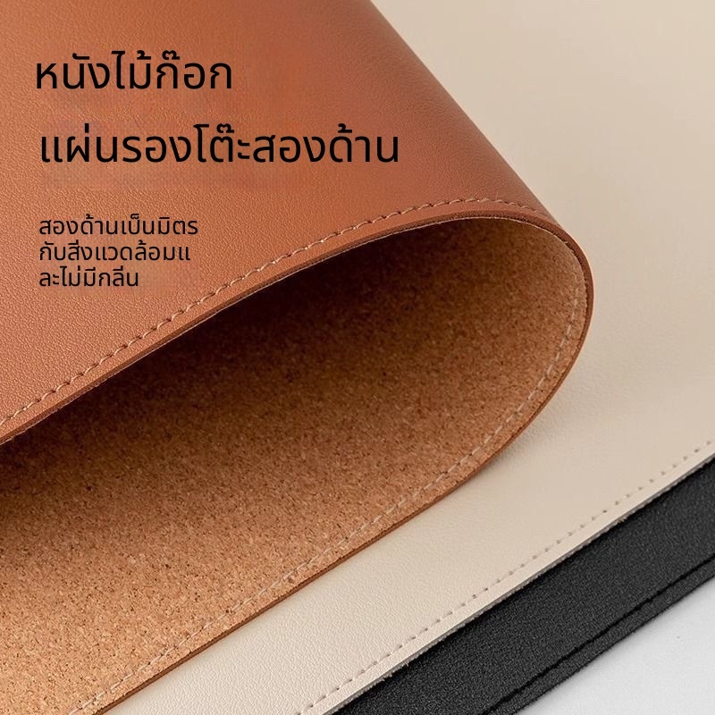 แผ่นรองเมาส์ไม้ก๊อกหนัง ขนาดใหญ่ แผ่นรองโต๊ะทำงาน กันน้ำ ขอบล็อค ป้องกันรอย ขวัญปีใหม่ ของขวัญเพื่อนร่วมงาน