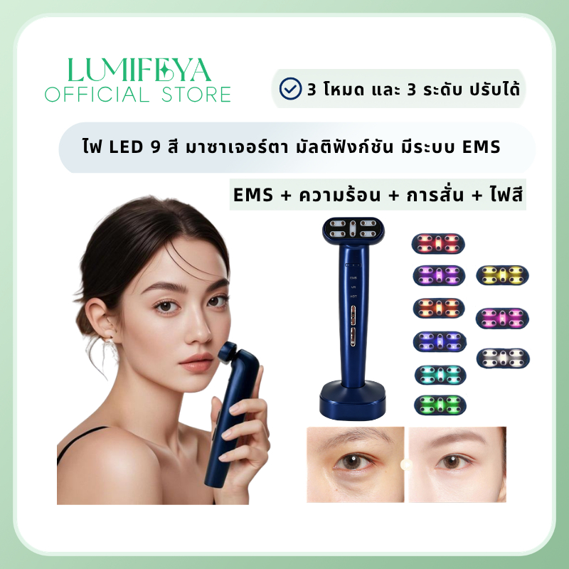 EMS ความร้อน Eye Massager Eye & face ริ้วรอยนวด 9 สี Red Light Therapy Led Wand Beauty Care อุปกรณ์
