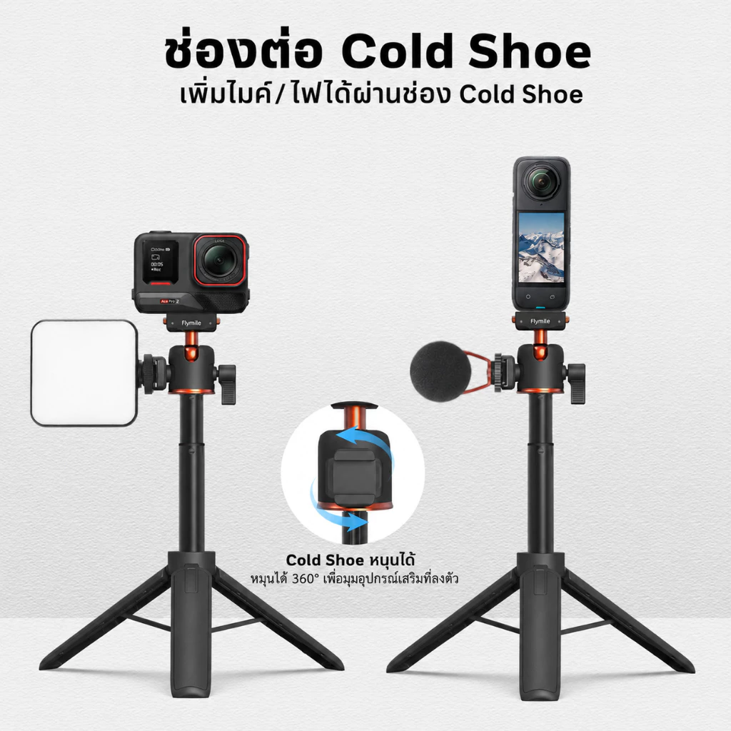 ขาตั้งกล้อง Insta360 X5 ACE Pro 2 ไม้เซลฟี่แม่เหล็ก 21 นิ้ว ขาตั้งโต๊ะ Mini หัวบอล 360° Cold Shoe สำหรับ Ace Pro Ace thumbnail 5