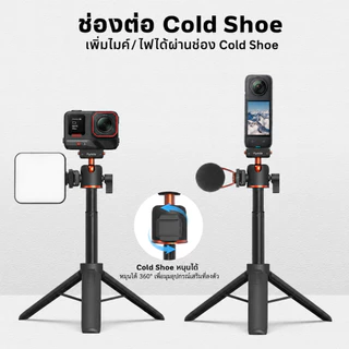 ขาตั้งกล้อง Insta360 X5 ACE Pro 2 ไม้เซลฟี่แม่เหล็ก 21 นิ้ว ขาตั้งโต๊ะ Mini หัวบอล 360° Cold Shoe สำหรับ Ace Pro Ace