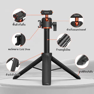ขาตั้งกล้อง Insta360 X5 ACE Pro 2 ไม้เซลฟี่แม่เหล็ก 21 นิ้ว ขาตั้งโต๊ะ Mini หัวบอล 360° Cold Shoe สำหรับ Ace Pro Ace