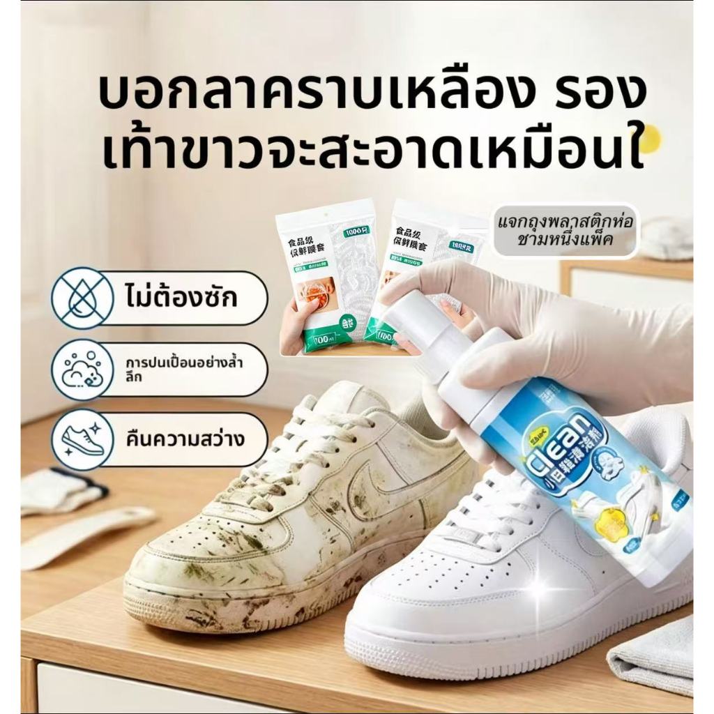 Universal รองเท้าสีขาวโฟมทําความสะอาดไม่มีล้างด้วยหัวแปรงที่มีประสิทธิภาพลบสีเหลือง
