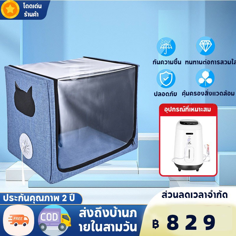 【ภายในประเทศ】 Pet Oxygen Cage ICU Room Cat Dog Folding Atomization Box