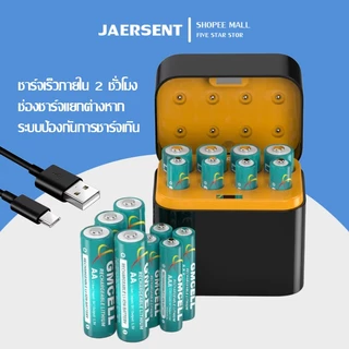 JAERSENT แท่นชาร์จ Type-C เครื่องชาร์จถ่าน 8ช่อง รองรับ 1.5V AA ถ่านชาร์จ Li-ion เช่น3600mWh ป้องกันเกินอัตโนมัติ