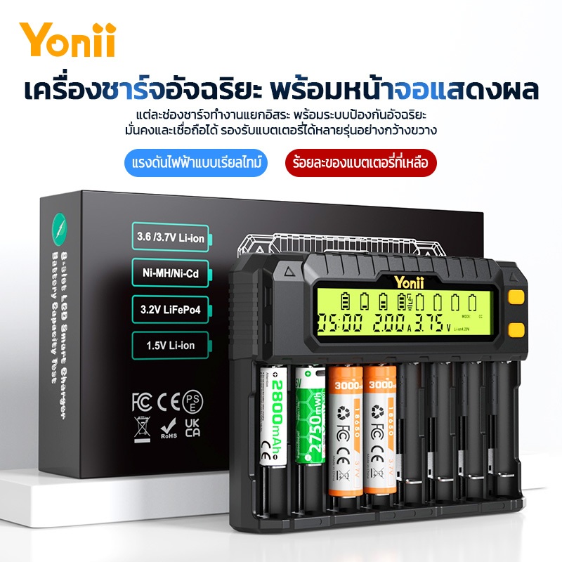 Yonii R8 Universal Battery Charger 2A Fast CHARGING สําหรับ 1.2V NiMH/NiCd 1.5V 3.6V 3.7V Li-ion 3.2V LiFePO4 ความจุทดสอบผสมชาร์จจอแสดงผล LED