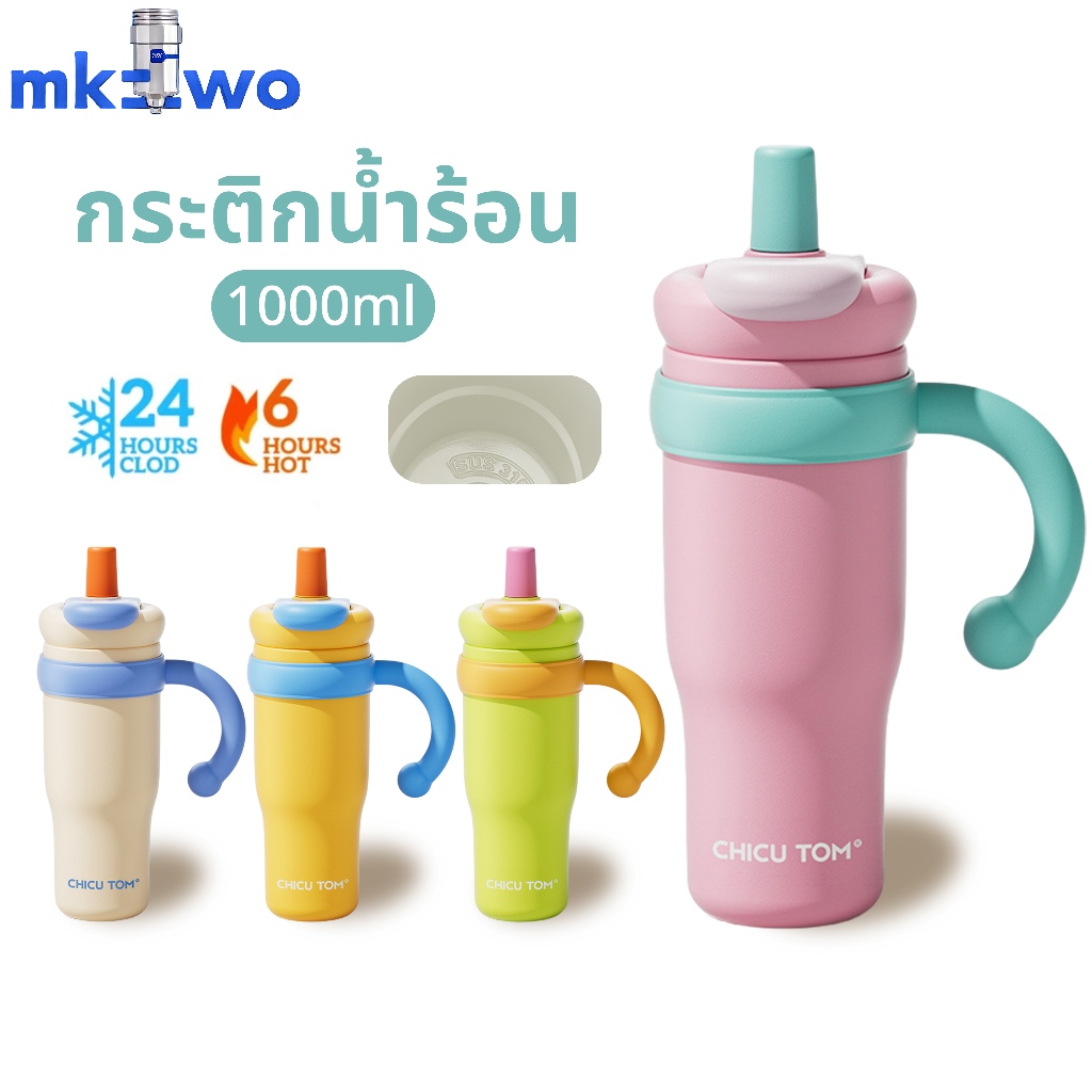 ถ้วยเก็บอุณหภูมิ ความจุขนาดใหญ่ 1000มล ถ้วยน้ําแข็งถ้วยสูญญากาศเซรามิกซับฟางถ้วย
