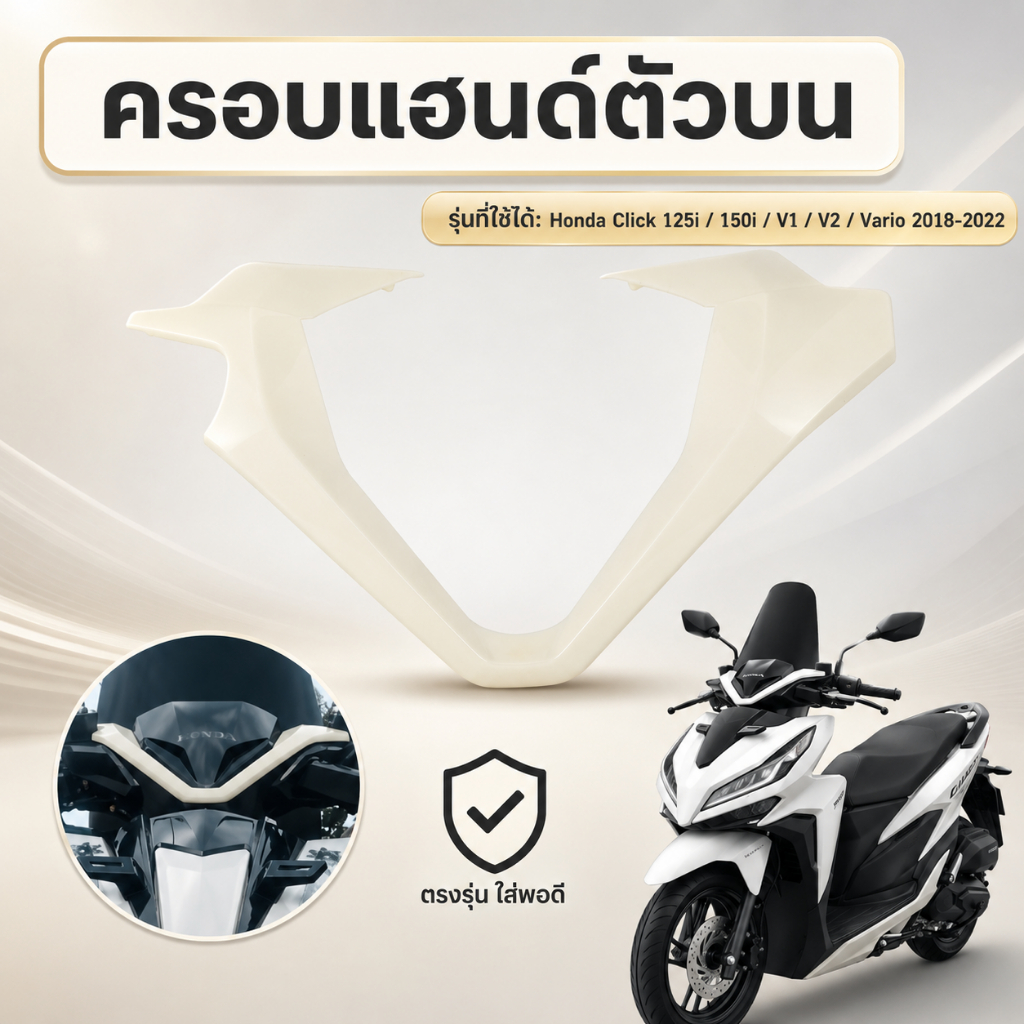 For Honda Click 125i 150i V1 V2 125 150 Vario ฝาครอบด้านหน้า สําหรับ 2018 2019 2020 2021 2022 อุปกรณ์ตกแต่งรถจักรยานยนต์