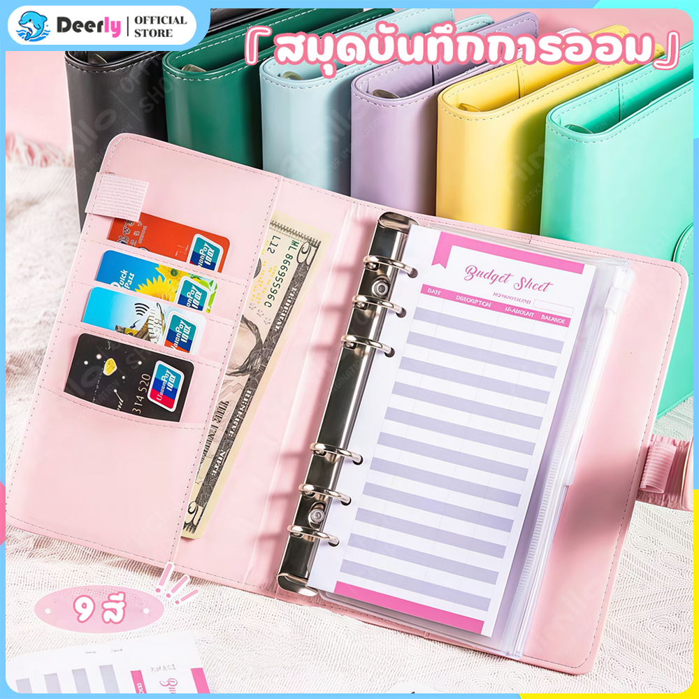 สมุดบันทึกการออม A6 ประหยัดเงินวางแผน สมุดออมเงิน สมุดบันทึกรายจ่าย สมุดบัญชีรายรับรายจ่าย สมุดเก็บเงิน   Budget Binder