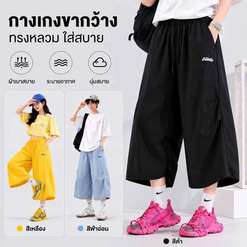 กางเกง3ส่วน กางเกงขาสั้น โดปามีน สําหรับผู้ชายและผู้หญิงสําหรับฤดูร้อนหลวมกีฬาและการพักผ่อน
