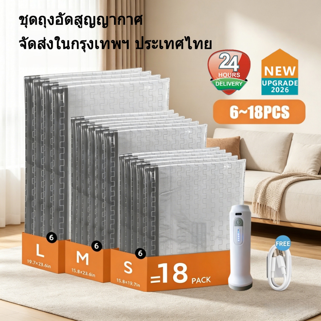 ถุงเก็บสูญญากาศสําหรับผ้านวม ประหยัดพื้นที่กันความชื้นในฤดูฝน ถุงสูญญากาศ เหมาะสำหรับเสื้อผ้า ผ้าห่ม ของใช้ในบ้าน และเดิน