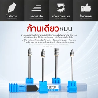 ล้อเจียรคาร์ไบด์ ดอกเจียรคาร์ไบด์ หัวเจียรเหล็ก หัวเจียรสแตนเลส ก้านเจียรโลหะ ดอกเจียรโรตารี่ ขนาด 3 มม. 6 มม. ยาว 100 มม. สำหรับงานขัด เจาะ แกะสลัก T0062