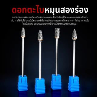 ล้อเจียรคาร์ไบด์ ดอกเจียรคาร์ไบด์ หัวเจียรเหล็ก หัวเจียรสแตนเลส ก้านเจียรโลหะ ดอกเจียรโรตารี่ ขนาด 3 มม. 6 มม. ยาว 100 มม. สำหรับงานขัด เจาะ แกะสลัก T0062