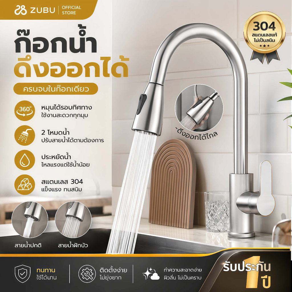 ก๊อกน้ำห้องครัวสแตนเลส 304 แบบดึงได้ คุณภาพสูง ป้องกันการรั่วซึม ใช้งานปลอดภัย เหมาะสำหรับห้องครัว/ห้องครัวคอนโด/บ้านพัก ใช้งานได้ทั้งชีวิตประจำวัน ประกัน 6 เดือน