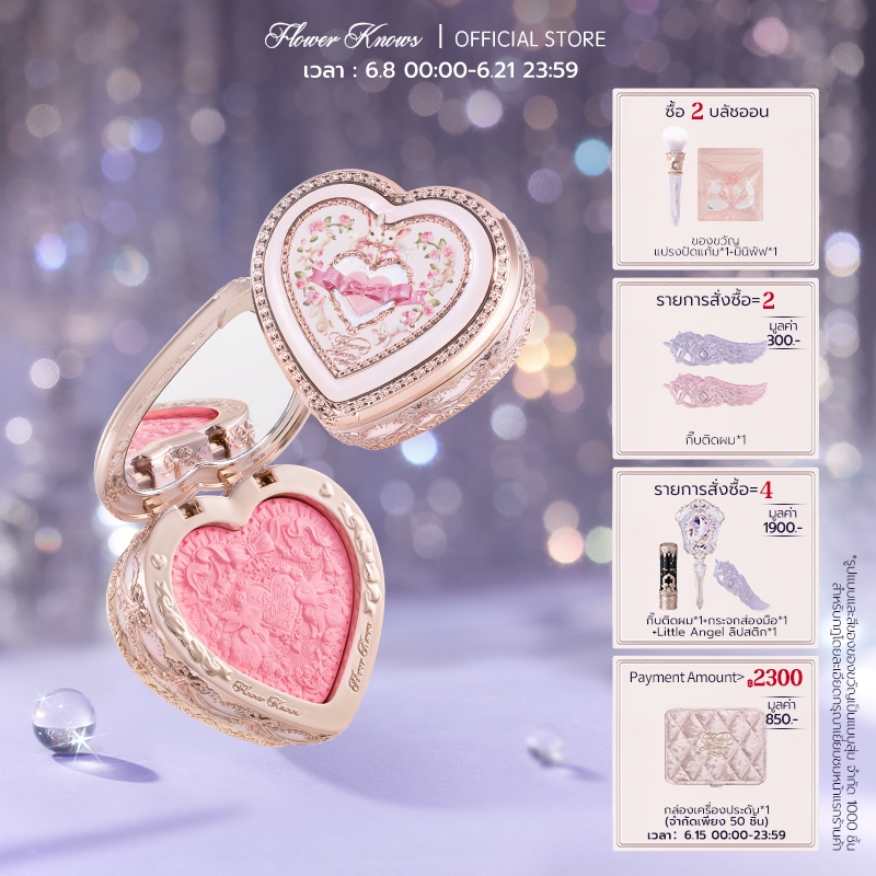 Flower Knows Bunny Garden Collection บลัชออนนูน 5g