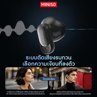 [1 ปี คุณภาพเสีย]MINISO MS129 หูฟังบลูทูธ Bluetooth 6.0 ชุดหูฟังบลูทูธสําหรับเล่นเกม Latency ต่ํา Hi-Fi Audio ENC ตัดเสียงรบกวนคริสตัล-ไมโครโฟนใส IPX5 กันน้ํา