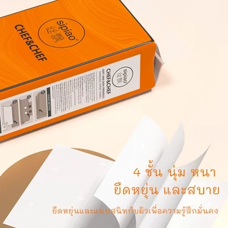 ซิเปียว กระดาษเช็ดมือในครัวเรือนแบบแขวนขนาดใหญ่ 4 แพ็ค & กระดาษเช็ดหน้า – อเนกประสงค์สําหรับห้องครัว ห้องน้ํา โถส้วม (1280-4)