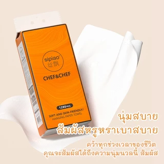 ซิเปียว กระดาษเช็ดมือในครัวเรือนแบบแขวนขนาดใหญ่ 4 แพ็ค & กระดาษเช็ดหน้า – อเนกประสงค์สําหรับห้องครัว ห้องน้ํา โถส้วม (1280-4)