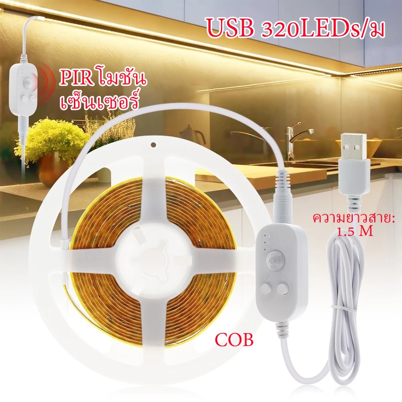 USB LED PIR Wireless Motion Sensor LED COB Strip Light 1 M/3 M/5 M 320LEDs/M ภายใต้ตู้สําหรับตู้เสื้อผ้า Bedt ห้องครัวบันได Night Light