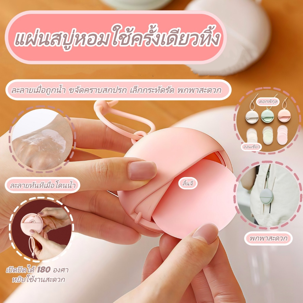 Youmoot กระดาษสบู่ 50 ชิ้น, สบู่แบบพกพาแบบใช้แล้วทิ้ง, เดินทางสบู่กระดาษขนาดเล็กที่สะดวก