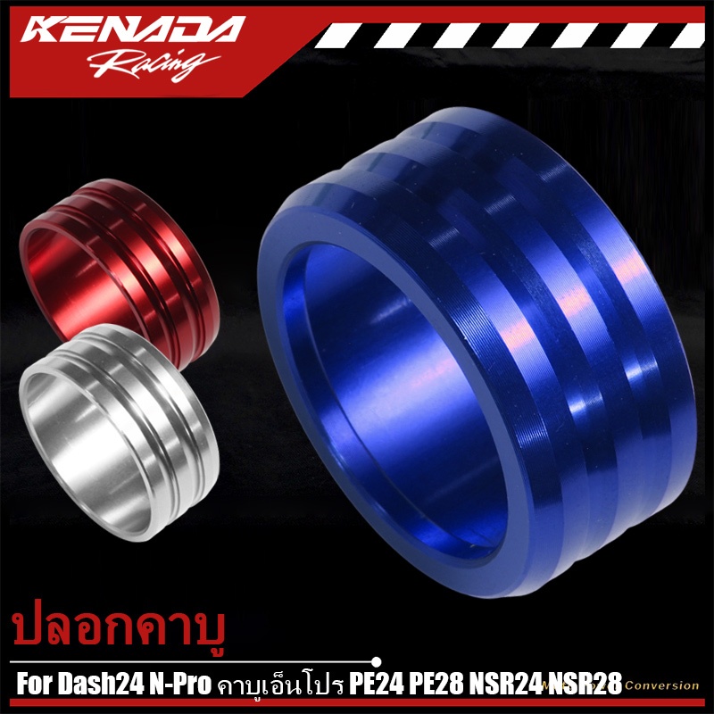 คาร์บูเรเตอร์เครื่องซักผ้า PE24 NSR24 DASH24 PE28 NSR28 UNIVERSAL CARB WASHER