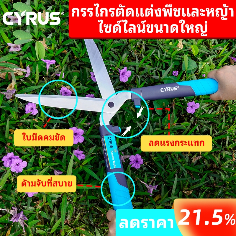 กรรไกรตัดหญ้า กรรไกรตัดแต่งพุ่มไม้ กรรไกรตัดหญ้า กรรไกรตัดกิ่งไม้ยาว เครื่องตัดหญ้า ผลิตจากเหล็กคุณภาพสูง คมมาก กรรไกรขนาดใหญ่