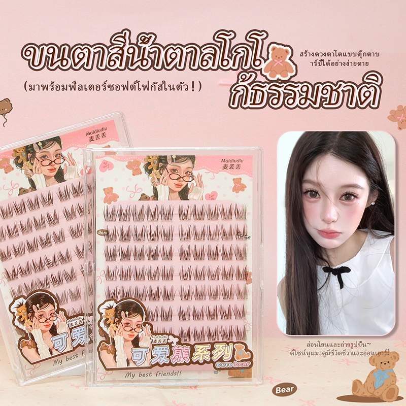 กาวฟรี Self-Adhesive 5D Mink Velvet โกโก้สีน้ําตาลหูแมวขนตาปลอม Brow