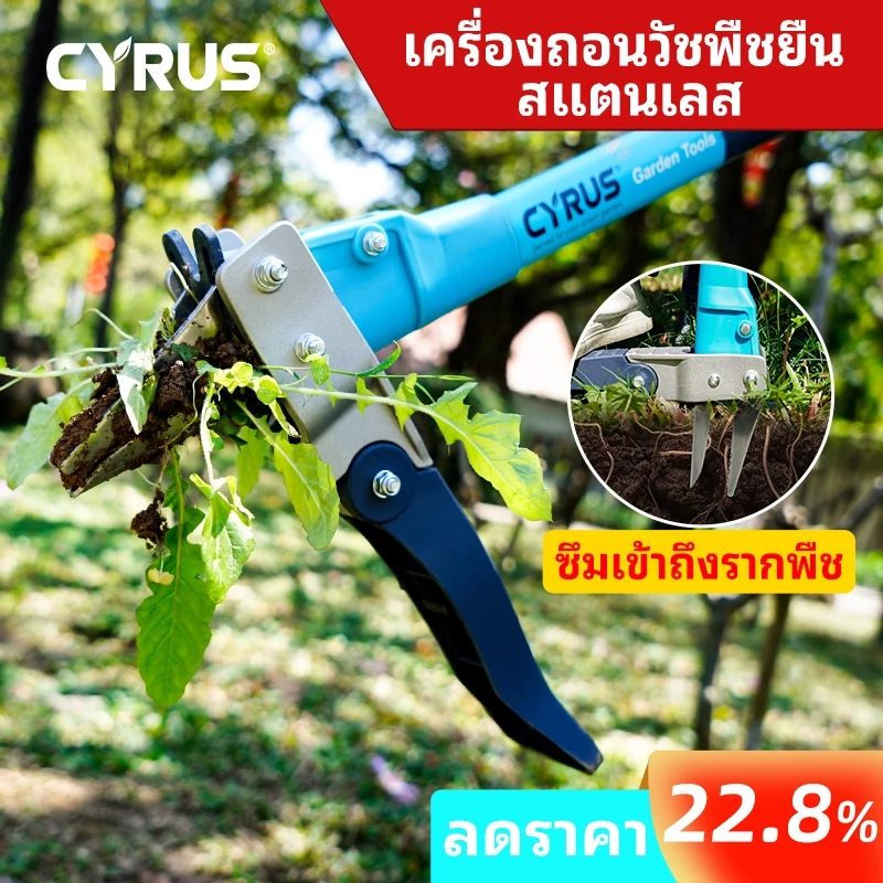 เครื่องกําจัดวัชพืชด้ามยาวสแตนเลส: เครื่องมือยืนขึ้นสําหรับการถอนรากและการสกัดต้นกล้าจากสนามหญ้า