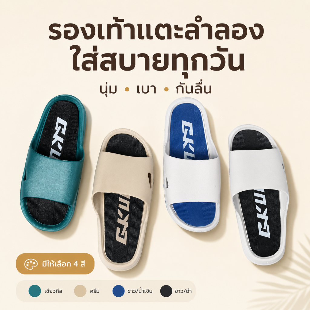 2025 รองเท้าแตะผู้ชาย EVA รุ่นใหม่ ใส่สบาย น้ำหนักเบา กันลื่น รองเท้าแตะลำลองฤดูร้อน ใส่ในบ้านและนอกบ้าน