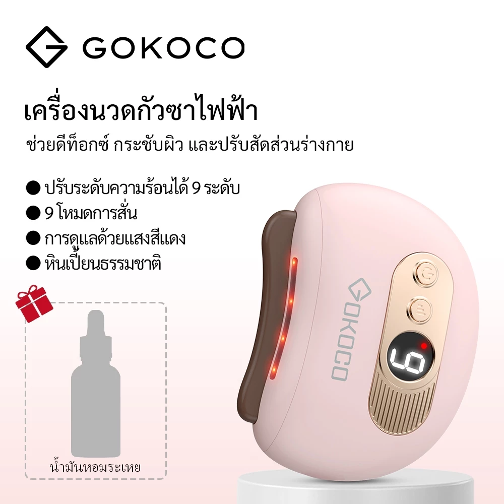 GOKOCO กัวซา Guasha Smart Scratch Skin Plate ผ่อนคลายกล้ามเนื้อทั้งร่างกายรังสีแสงสีแดงสองด้านยกกระชับใบหน้า